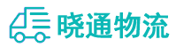 成都到乃东区物流公司